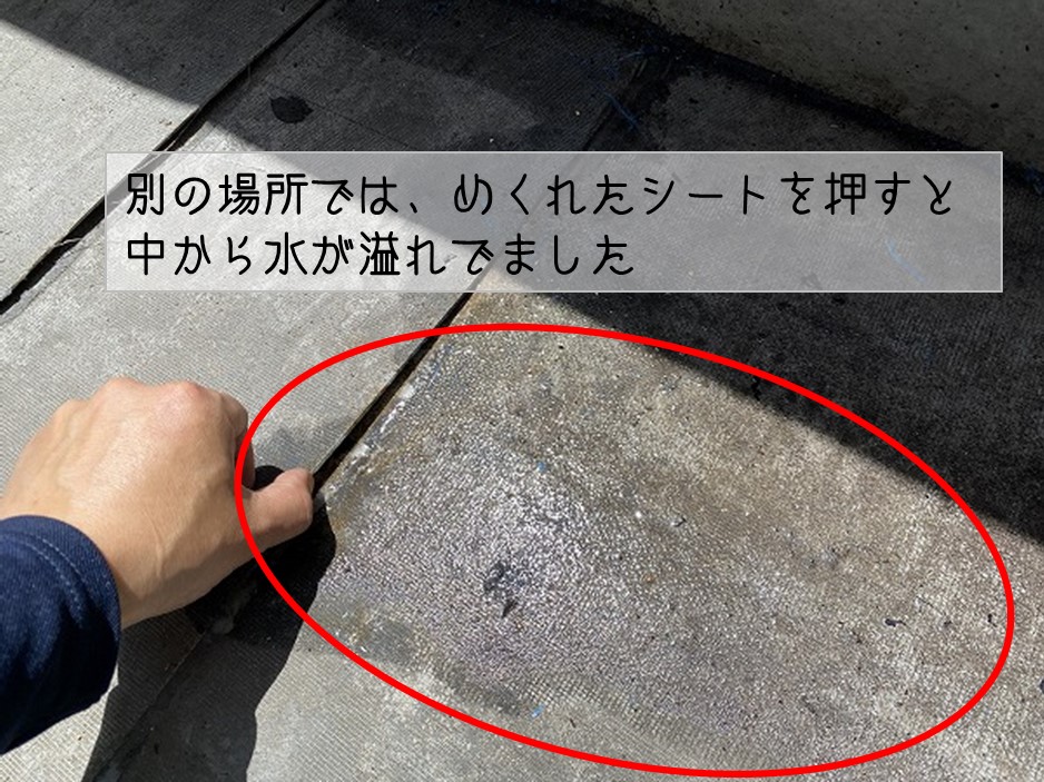 東広島市　出窓　雨漏り調査 2階ベランダ シートめくれ 水あふれ